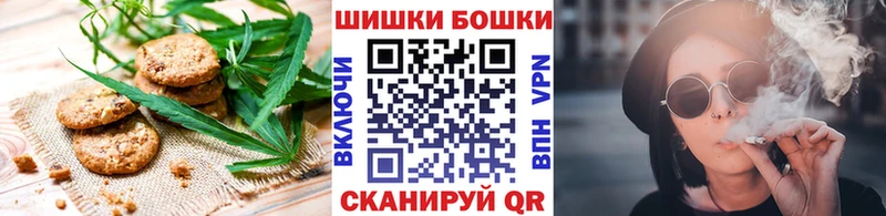 Canna-Cookies конопля  KRAKEN маркетплейс  Боготол 