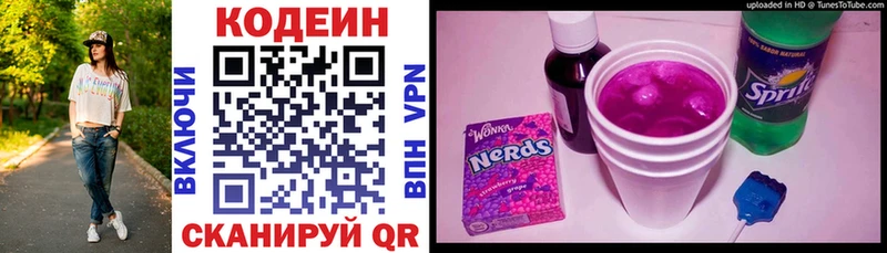 Кодеиновый сироп Lean Purple Drank  Боготол 