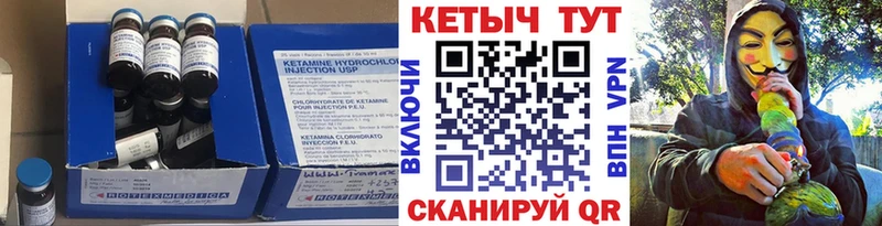 КЕТАМИН VHQ  Боготол 