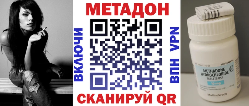 Метадон мёд  Боготол 