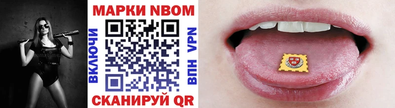 Марки N-bome 1500мкг Боготол